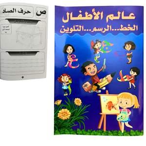 Cahier D'écriture, Dessins et Coloriage des Lettres et des Mots en Arabe