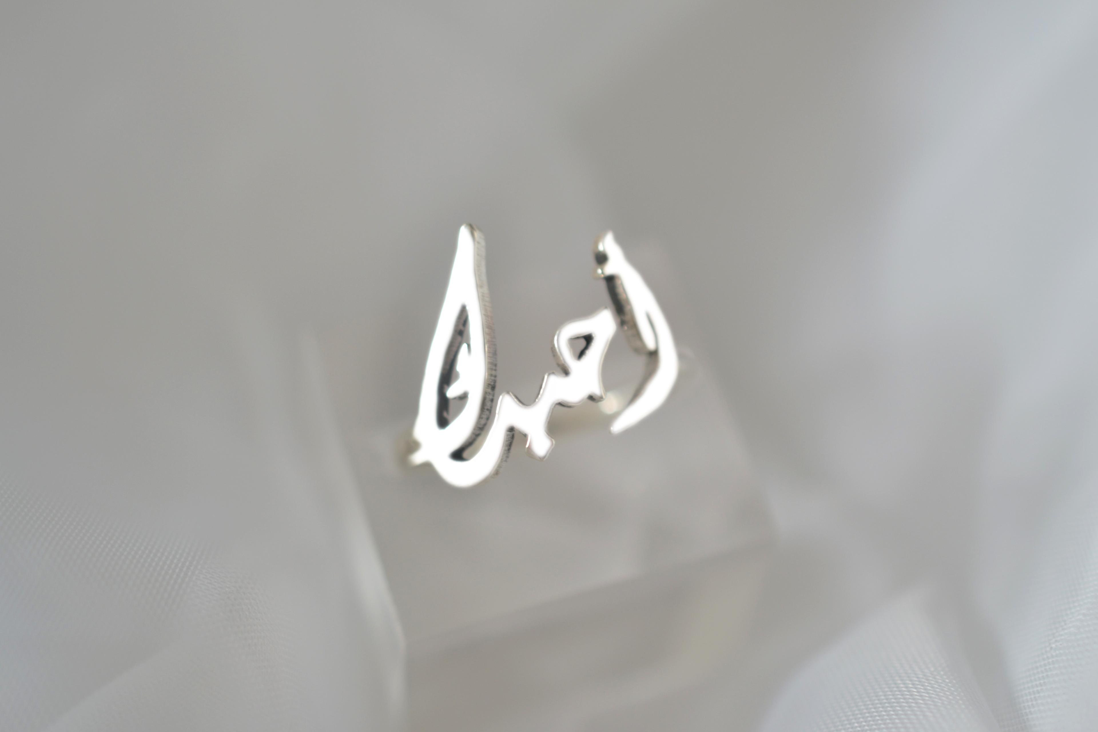 Bague Ouhibouk