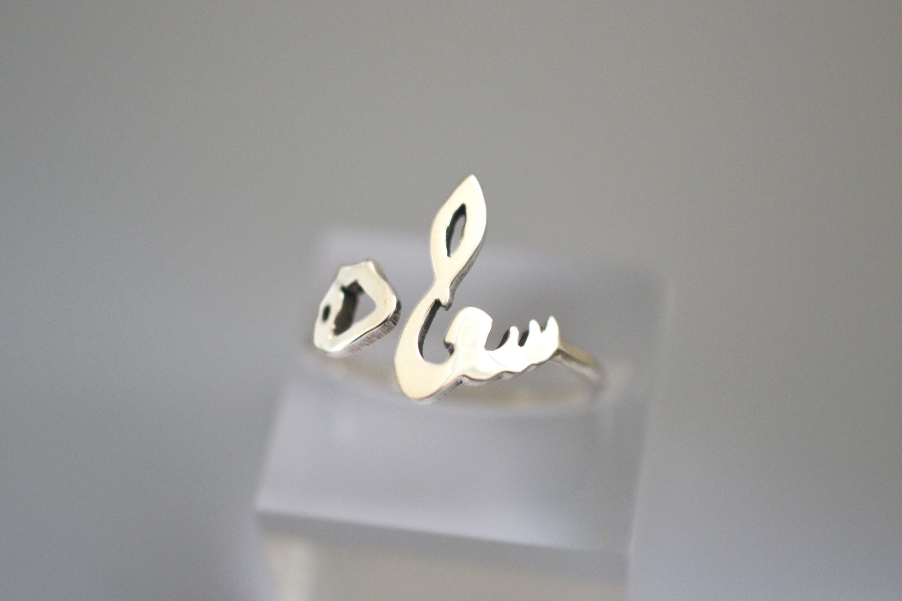 Bague "Saada"