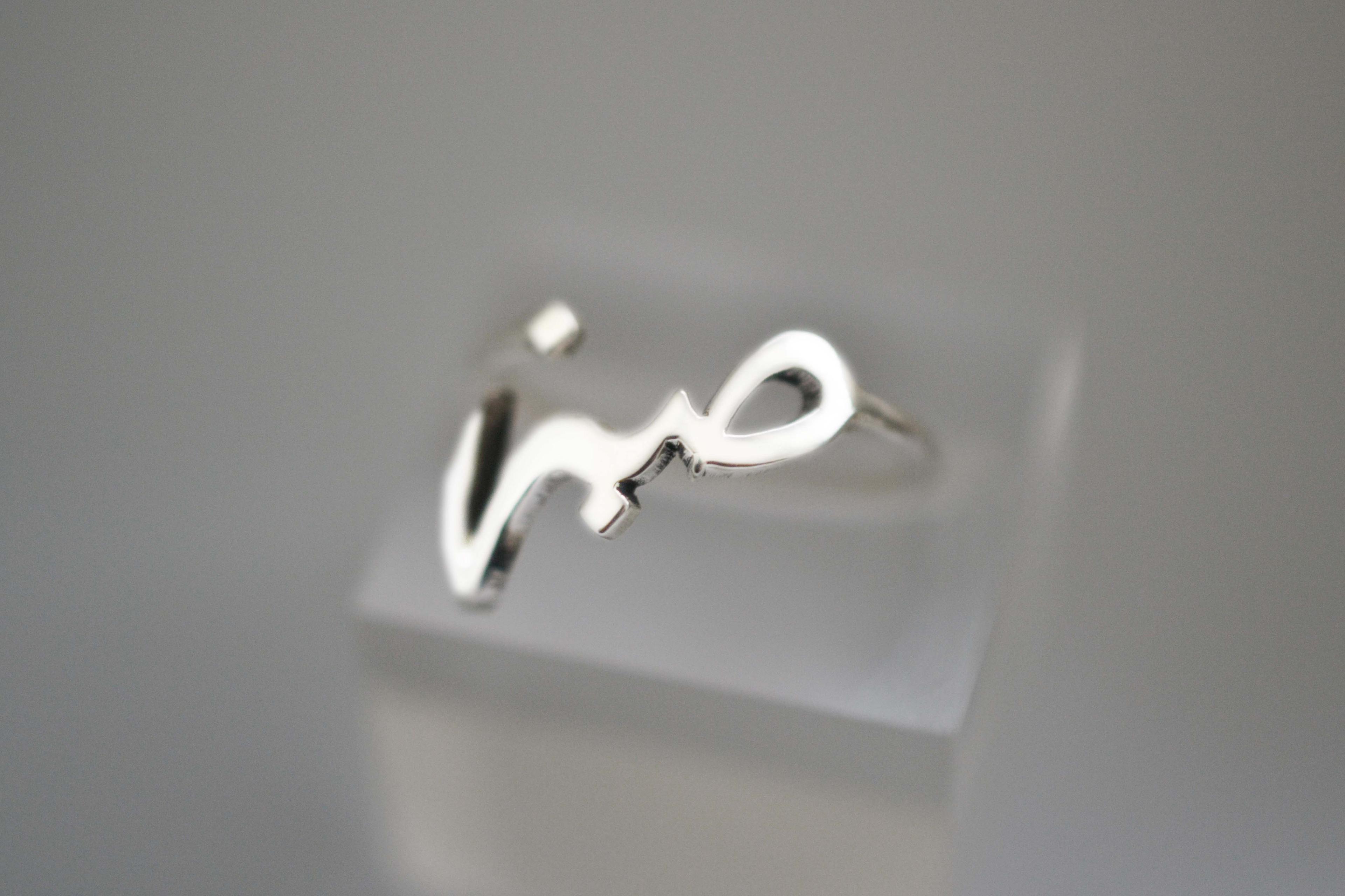Bague "Sabr"