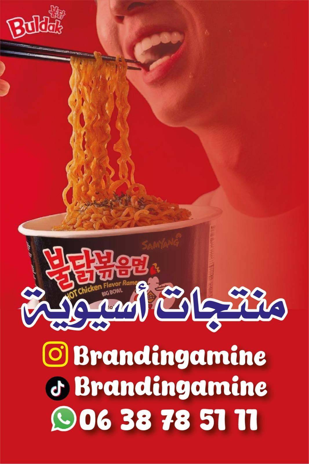 Branding Amine